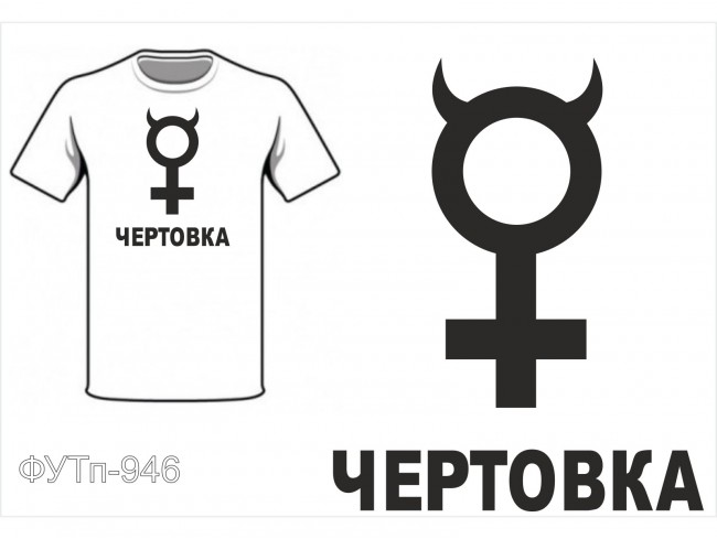 Интернет Магазин Chertovka Г Шахты