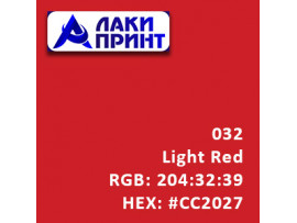 Пленка Oracal 641 - 032