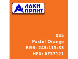 Пленка Oracal 641 - 035