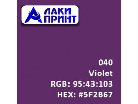 Пленка Oracal 641 - 040