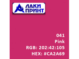 Пленка Oracal 641 - 041