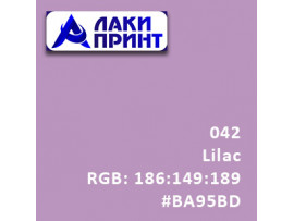 Пленка Oracal 641 - 042