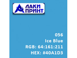 Пленка Oracal 641 - 056