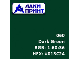 Пленка Oracal 641 - 060