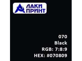 Пленка Oracal 641 - 070