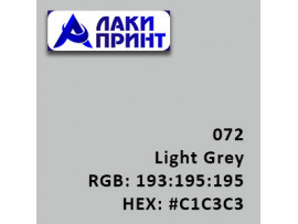 Пленка Oracal 641 - 072