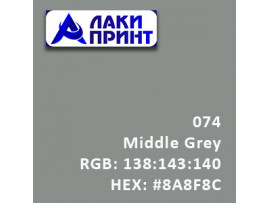 Пленка Oracal 641 - 074