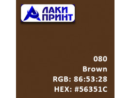 Пленка Oracal 641 - 080