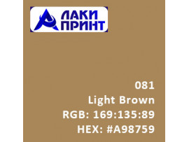 Пленка Oracal 641 - 081