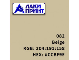 Пленка Oracal 641 - 082