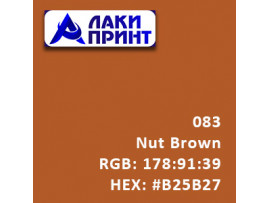 Пленка Oracal 641 - 083