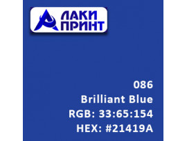 Пленка Oracal 641 - 086
