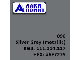 Пленка Oracal 641 - 090