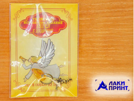 20145 Брелок-талисман «Ангел», латунь, янтарь
