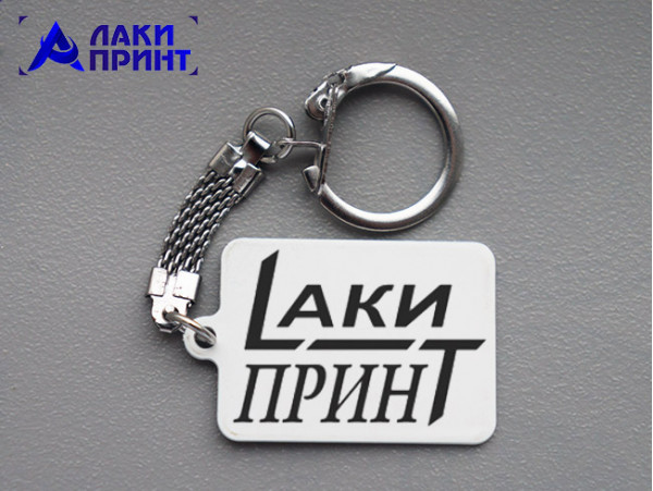 Брелок жетон нанесение сублимация (020)
