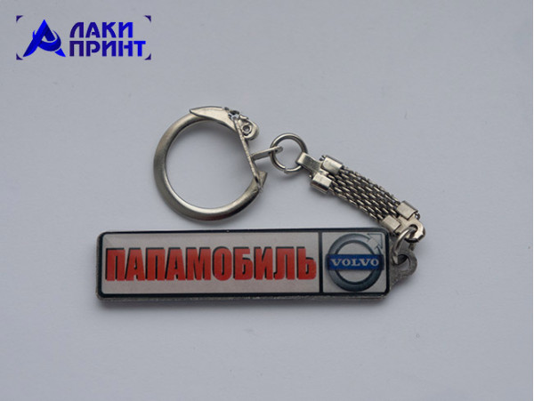 Брелок гос номер под линзу (033)