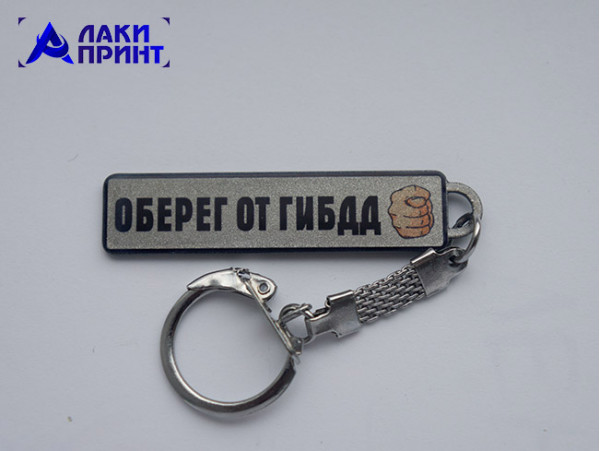 Брелок гос номер под сублимацию (цвет - серебро) 037