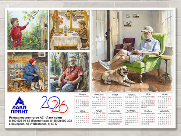 (32207) Календарь настенный А3 (лазерная печать)