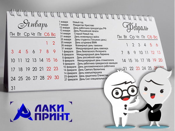 (32225) Календарь–«Домик» (6 страниц + обложка)