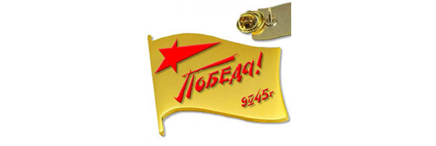 Значки