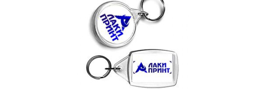 Брелоки акриловые прозрачные