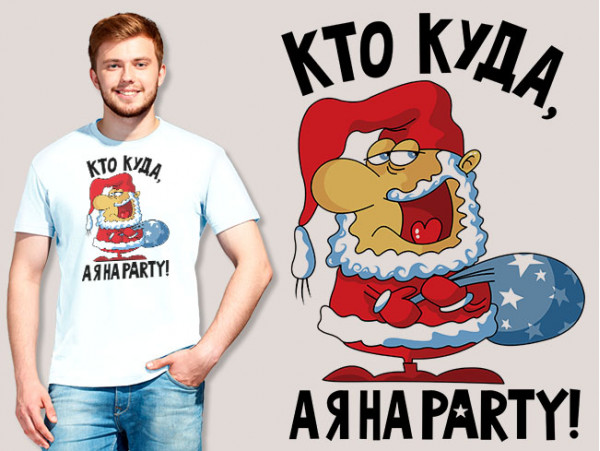 (30158) Футболка "Кто куда, а я на Party!"
