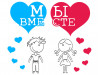 Две футболки с парным дизайном (30300)