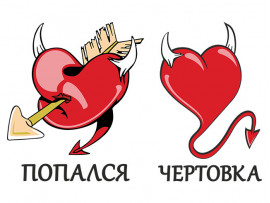 Две футболки с парным дизайном (30310)