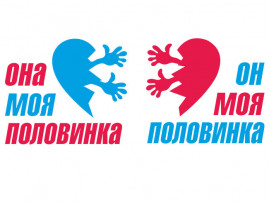 Две футболки с парным дизайном (30340)