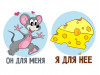 Две футболки с парным дизайном (30343)