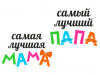 Две футболки с парным дизайном (30345)