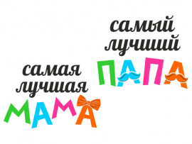 Две футболки с парным дизайном (30345)