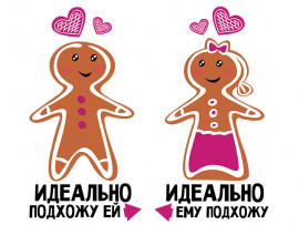 Две футболки с парным дизайном (30360)