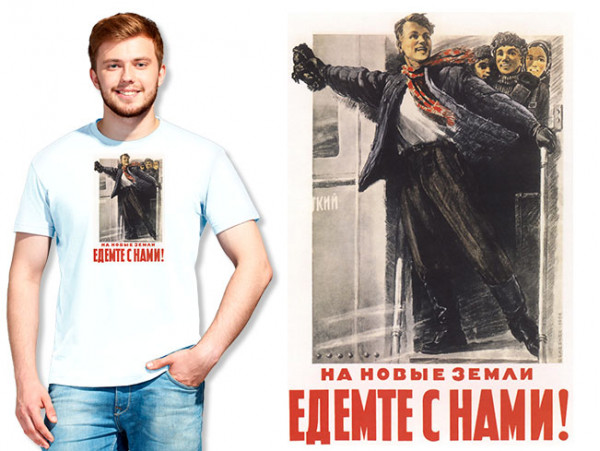 Футболка "Едемте с нами" (31101)