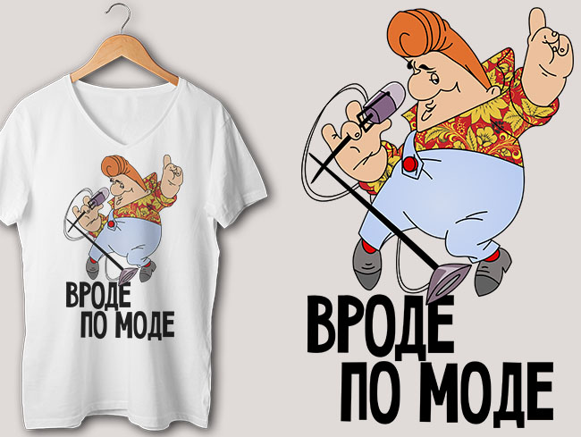 Магазин Одежды Вроде По Моде