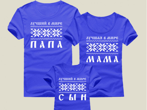 (32026) Футболки для семейной фотосессии «Скандинавия»