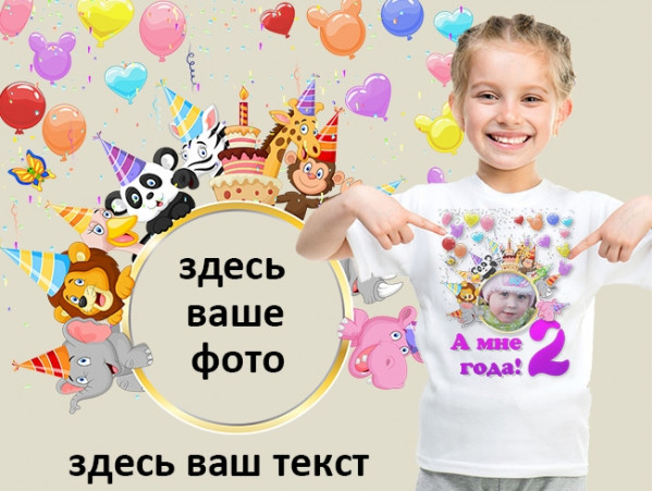 (32126) Футболка "Мне 2 года"