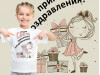 (32127) Футболка "Сегодня Света принимает поздравления"