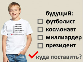 (32142) Футболка детская "Будущий..." (32142) Футболка детская "Будущий..."