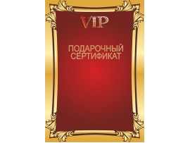 Диплом наградной (Артикул dip070) Диплом наградной (Артикул dip070)