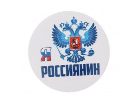 Значок закатной d=3 см 3