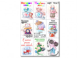 (32191) Коллекция виниловых магнитов (9 шт) (32191) Коллекция виниловых магнитов (9 шт)