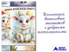 (32395) Коллекция виниловых магнитов «С Новым годом!» (9 шт)