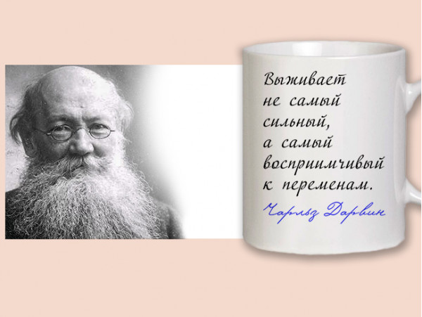 (32170) Кружка в подарок "Чарльз Дарвин"