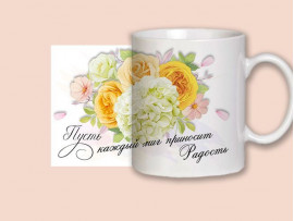 (32316) Кружка-пожелание "Пусть каждый миг приносит радость" (32316) Кружка-пожелание "Пусть каждый миг приносит радость"