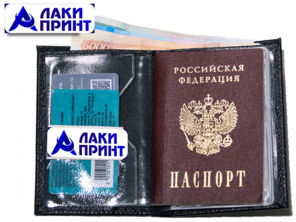 Обложки для документов с отделением для купюр