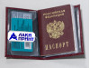 Обложки для документов «Корочки» 10