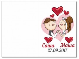 Открытка "Приглашение на свадьбу" 10х15 см Открытка "Приглашение на свадьбу" 10х15 см