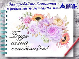 (32310) Открытка "Будь самой счастливой" 10х15 см