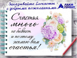 (32313) Открытка "Счастья много не бывает" 10х15 см